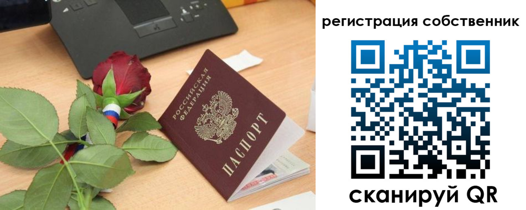 временная прописка в Партизанске