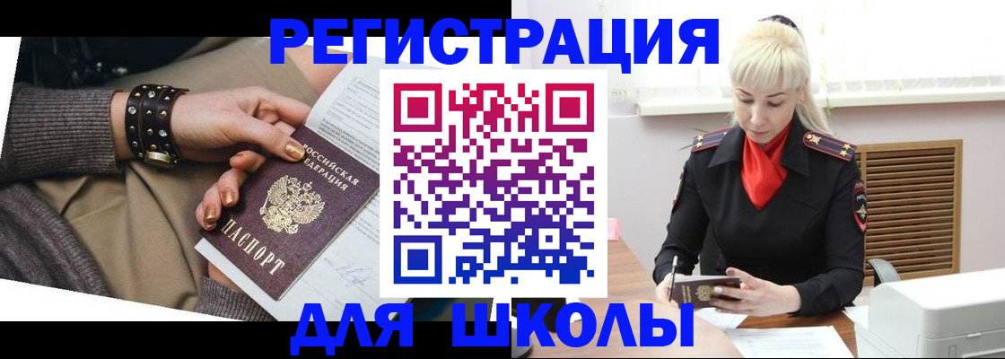 прописка поиск в Партизанске