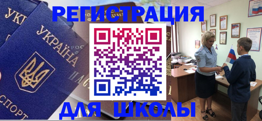 прописка в Партизанске