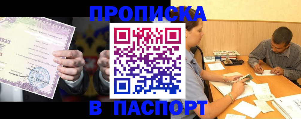 где прописаться в Партизанске